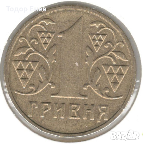 Ukraine-1 Hryvnia-2003-KM# 8b-with mintmark, снимка 1 - Нумизматика и бонистика - 44806007