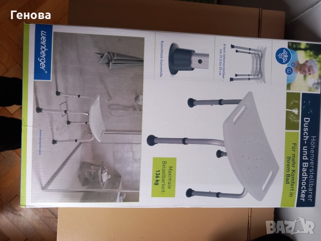 Стол за баня Алуминиев, Бял, снимка 2 - Други - 52672031