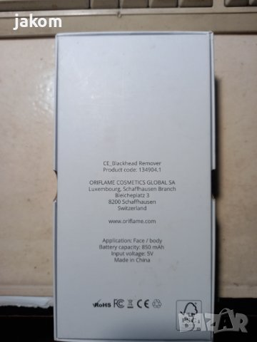 Вакуумиращ уред на ORIFLAME за почистване на кожата и премахване на черни точки., снимка 2 - Козметика за лице - 42295133