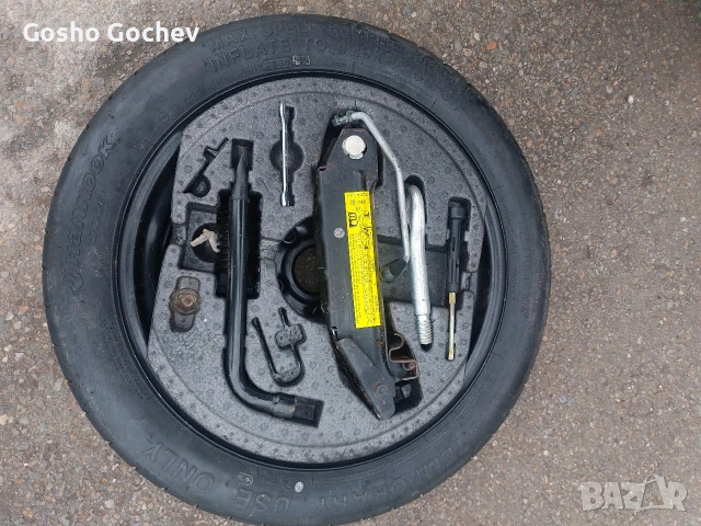 16 цола патерица за Фолксваген пълен комплект нова.