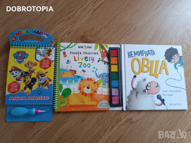 Сет от 3 книжки за деца на специална цена