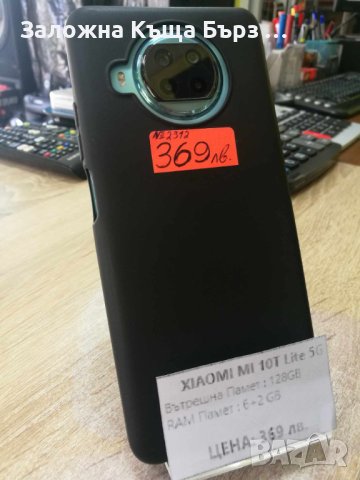 XIAOMI MI 10T 5G 128 GB ТЕЛЕФОНА Е В ОТЛИЧНО СЪСТОЯНИЕ !!!, снимка 5 - Xiaomi - 41946691