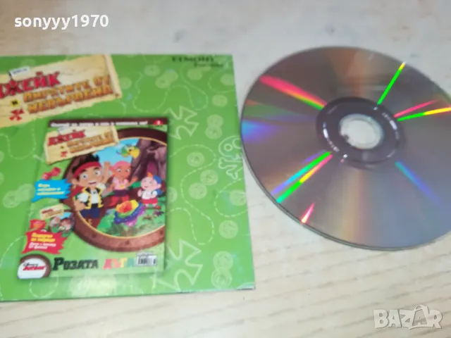 ДЖЕЙК ДВД 0702251129, снимка 11 - DVD филми - 49004604