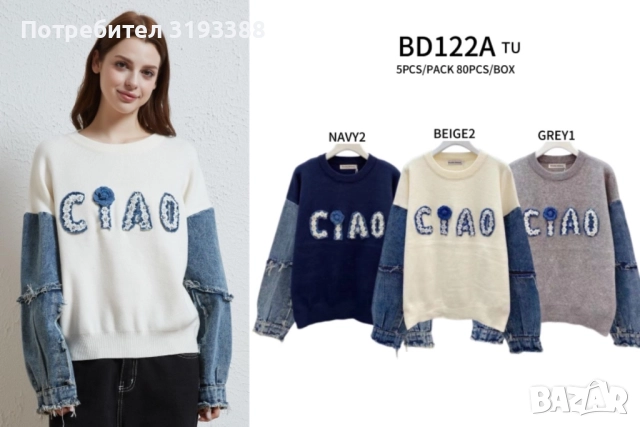 ДРЕХИ НА ЕДРО, снимка 17 - Други - 52580726