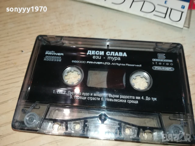 ДЕСИ СЛАВА-ОРИГИНАЛНА КАСЕТА 0106251302, снимка 2 - Аудио касети - 50503815