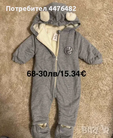 Бебешки и детски дрехи, снимка 14 - Други - 55986275