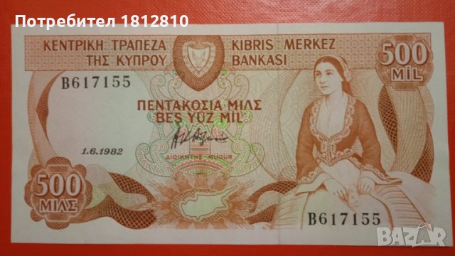 Банкнота 500 милс Кипър