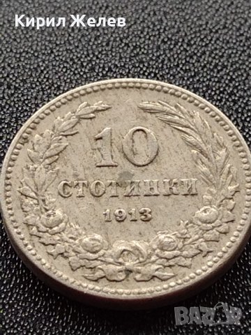 МОНЕТА 10 стотинки 1913г. ЦАРСТВО БЪЛГАРИЯ ПЕРФЕКТНО СЪСТОЯНИЕ РЯДКА ЗА КОЛЕКЦИОНЕРИ 35086, снимка 4 - Нумизматика и бонистика - 39333245