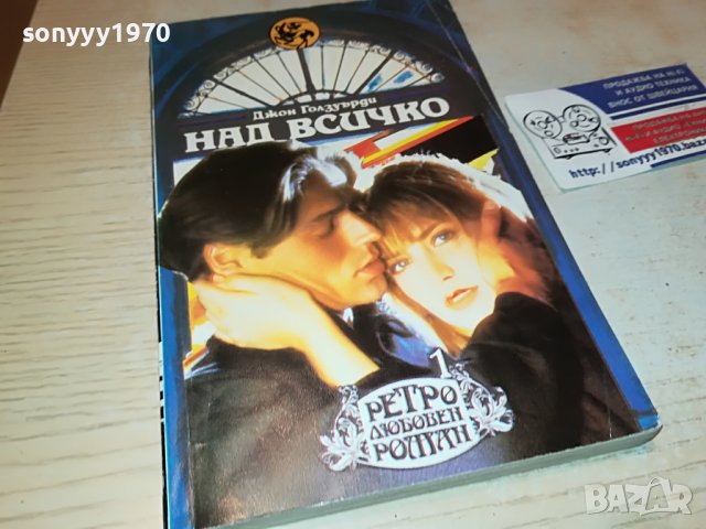 НАД ВСИЧКО-КНИГА 1502232037