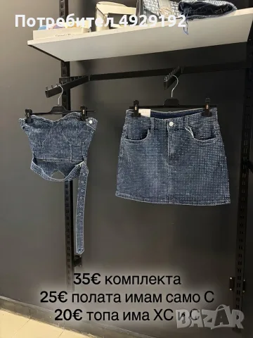 Ново! Мъжка и дамска модна колекция, снимка 12 - Други - 55826009