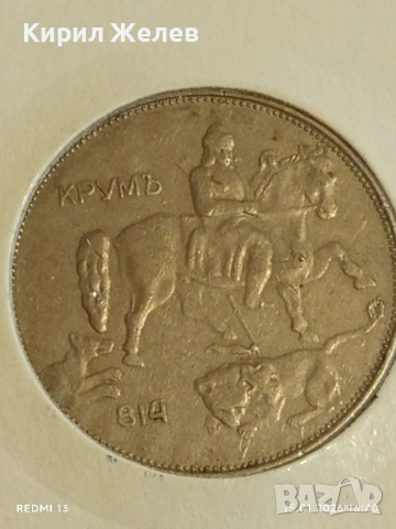 Монета 5 лева 1943г. Царство България Хан Крум за КОЛЕКЦИЯ 53108, снимка 13 - Нумизматика и бонистика - 53111610