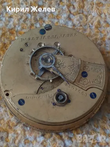 A. W. W.Co. WALTHAM MASS. МЕХАНИЗЪМ от СТАР АМЕРИКАНСКИ ДЖОБЕН ЧАСОВНИК с РИМСКИ ЦИФЕРБЛАТ 24853, снимка 16 - Антикварни и старинни предмети - 48578646