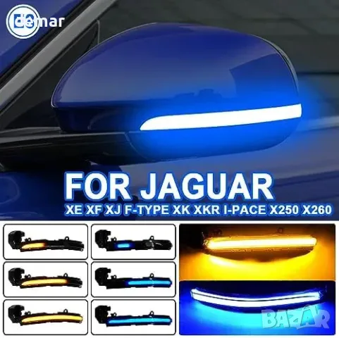 LED динамичен мигач за странично огледало Jaguar (комплект 1 чифт), снимка 3 - Части - 55871250