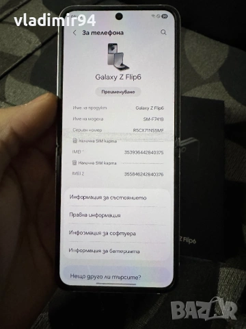 Samsung Galaxy Z Flip 6, снимка 7 - Samsung - 53419452