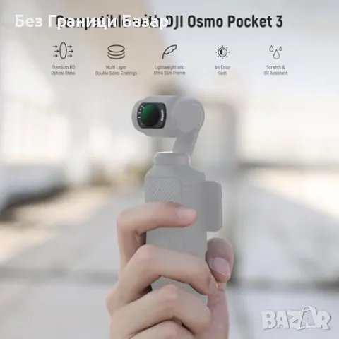 Нови Аксесоари за камера DJI Pocket 3: ND филтри + протектори за екран, снимка 7 - Чанти, стативи, аксесоари - 48159001