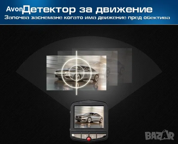 видеорегистратор за кола GT300 Full HD с функция WDR - 3Mpx AC26. ✨, снимка 4 - Аксесоари и консумативи - 47889098
