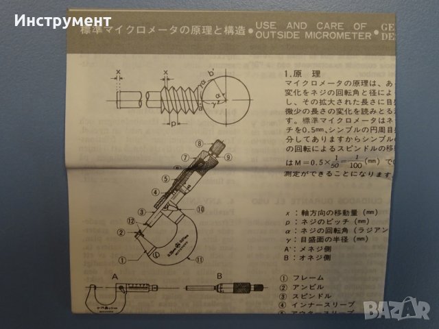 Микрометър резбомер Mitutoyo 126-127 (TMC-75) 50-75 mm, снимка 7 - Шублери - 41227044