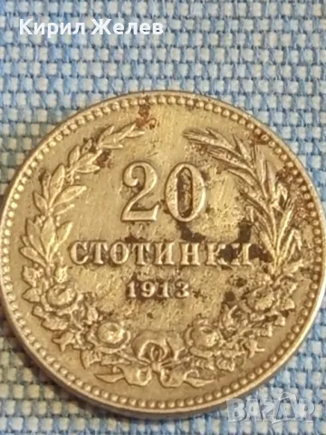 Стара монета 20 стотинки 1913г. Царство България рядка за КОЛЕКЦИОНЕРИ 49607, снимка 2 - Нумизматика и бонистика - 48390088