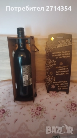 Дървена кутия за вино , снимка 3 - Подаръци за мъже - 52105099