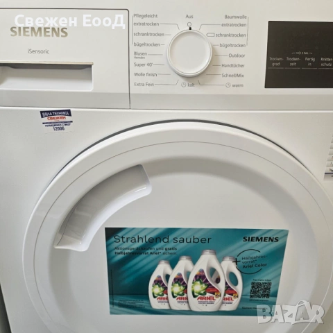 сушилня с термопомпа SIEMENS iQ300 - 7kg., снимка 5 - Сушилни - 53431464