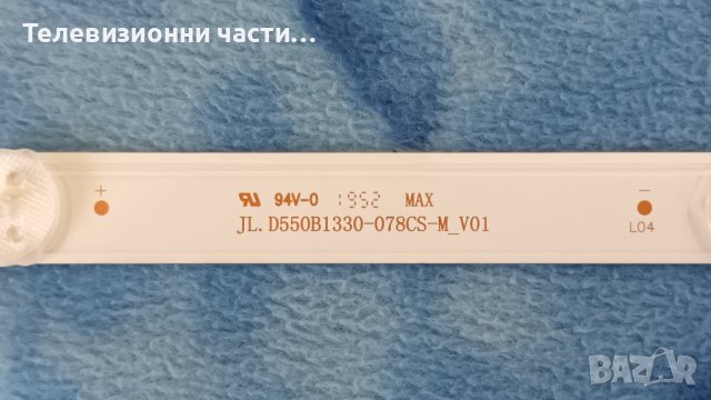 Toshiba 55U3963DG със счупен екран-17IPS62/17MB130S/JL.D550B1330-078CS-M_V01/VES550QNDS-2D-N41, снимка 15 - Части и Платки - 41757339