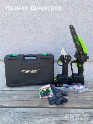 2в1 Акумулаторна Лозарска Ножица и Трион с Омасляване 36V 8AH STAHLMAYER, снимка 2 - Градински инструменти - 50033908
