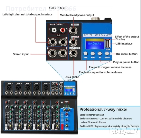 Професионален 7-канален студиен миксер Depusheng HT7 Bluetooth с USB DJ MP3 жак , снимка 6 - Друга електроника - 52062872