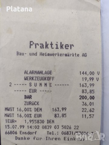 Немска автомобилна аларма, снимка 10 - Аксесоари и консумативи - 34252057