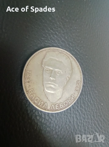 5 лева 1973 Васил Левски, снимка 4 - Нумизматика и бонистика - 53414255