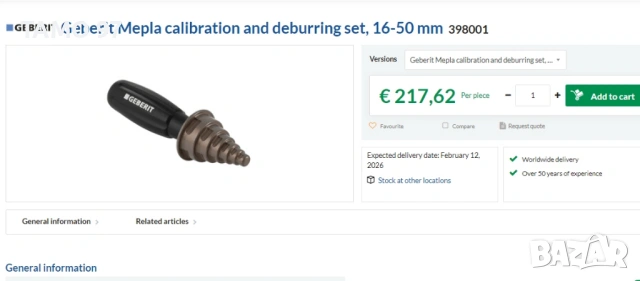 Geberit Mepla Calibration - Инструмент за калибриране и отнемане на фаски, снимка 3 - Други инструменти - 53309768