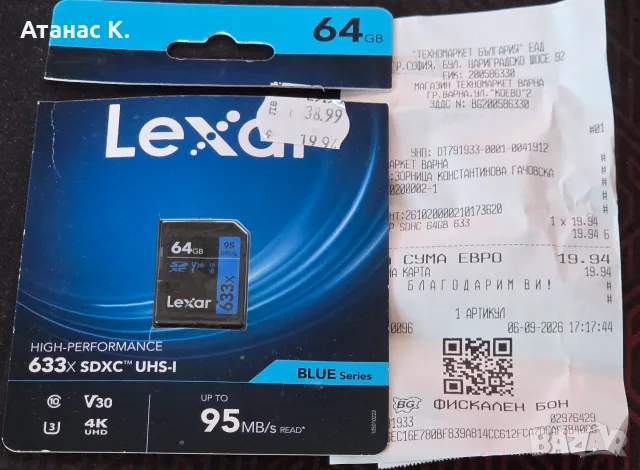 SD Карта: 64GB Lexar 633x - Неизползвана , снимка 5 - Карти памет - 56136038