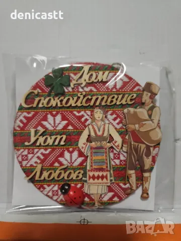 Магнити с народни мотиви/ мартеници, снимка 9 - Декорация за дома - 48917530
