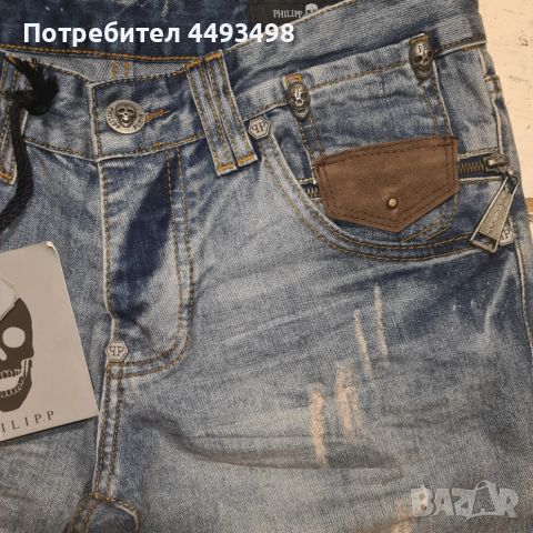 Тотална разпродажба-Дънки Унисекс-PHILIPP PLEIN-от 380лв, снимка 4 - Дънки - 53478593