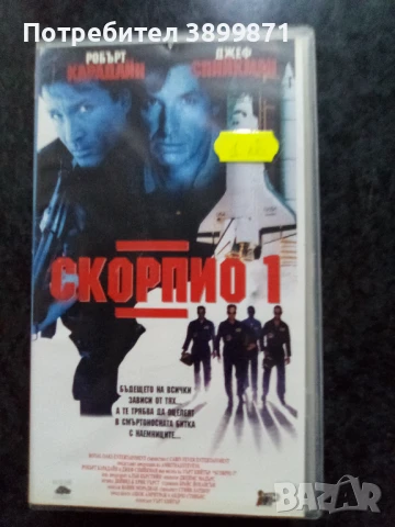 Продавам видеокасети цена 10 лева, снимка 11 - DVD филми - 50455562