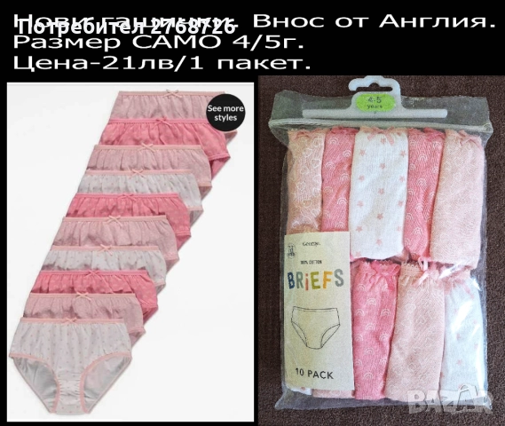 ново гащички и боксерки за момиченце, внос от Англия, снимка 16 - Детско бельо и бански  - 47214392