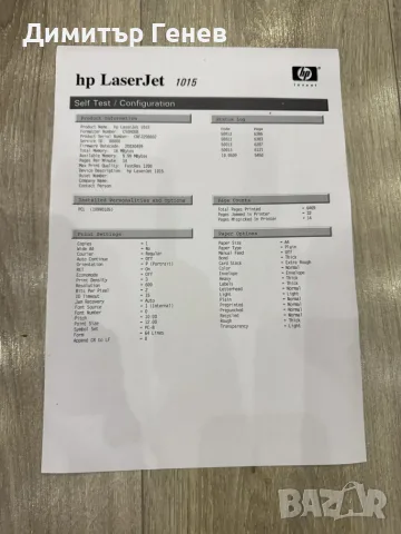 Продавам лазерен принтер HP LaserJet 1015, снимка 4 - Принтери, копири, скенери - 55827254