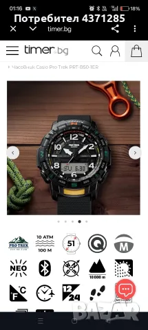 Casio pro-trek PRT-B50-1ER, снимка 5 - Смарт гривни - 56001828
