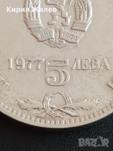 Юбилейна СРЕБЪРНА монета 5 лева 1977г. НР БЪЛГАРИЯ Петко Рачев Славейков 49234, снимка 7 - Нумизматика и бонистика - 48363967