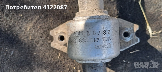 Стабилизираща щанга Volkswagen Touran II 2011-2015г. 1.6TDI 105к.с