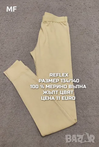 МЕРИНО ВЪЛНА ЗА ДЕЦА , снимка 12 - Детски комплекти - 56380853