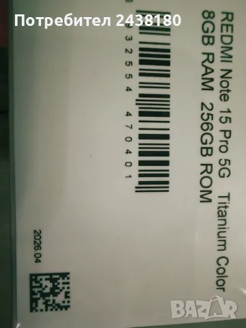 Redmi note15 pro, снимка 2 - Xiaomi - 56235234