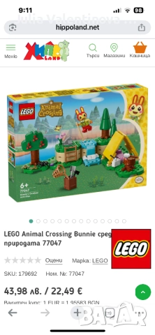 Конструктор LEGO Animal Crossing - Бъни сред природата (77047), снимка 2 - Конструктори - 52439328