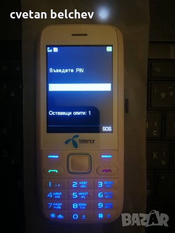 Продавам 1 нов ГСМ.