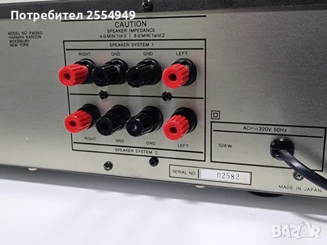 Harman/Kardon PM660 integrated amplifier, снимка 11 - Ресийвъри, усилватели, смесителни пултове - 50391132