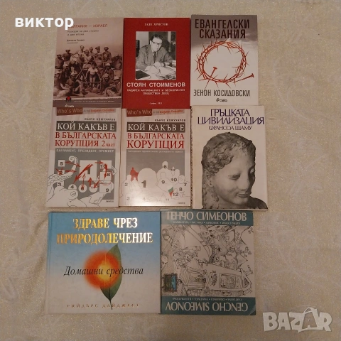 книги по 5 €, снимка 6 - Художествена литература - 53064384