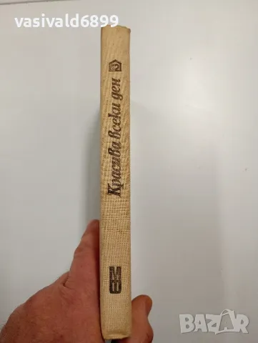 "Красива всеки ден", снимка 2 - Специализирана литература - 48713146