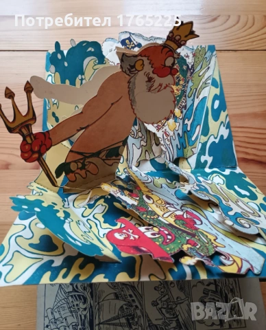 РЕЛЕФНА ЗАБАВА – „Нептун и морското чудовище“ (ретро издание), снимка 2 - Детски книжки - 53756247