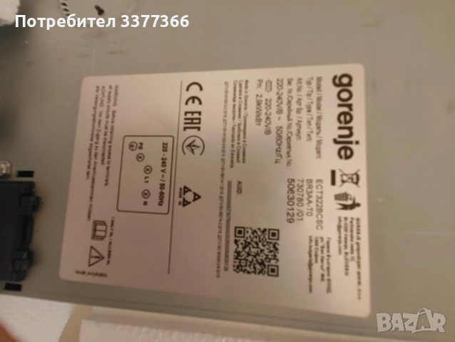 GORENJE G400 Стъклокерамичен плот, 30 см

ECT322BCSC

, снимка 2 - Котлони - 52925949