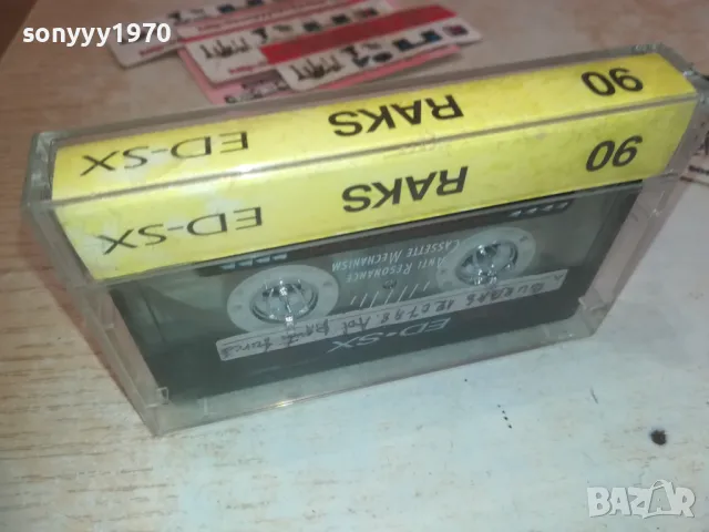 RAKS ED-SX TAPE 0810241625, снимка 14 - Аудио касети - 47510382