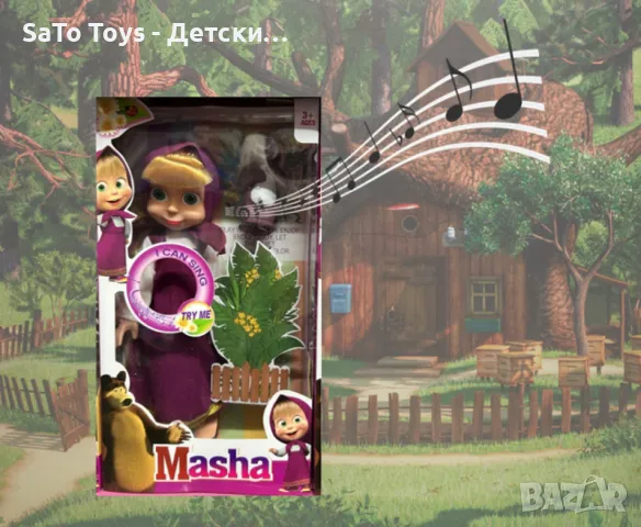 Пееща кукла от "Маша и мечокът"